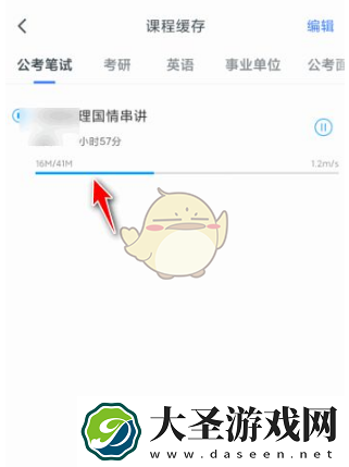 粉笔职教下载的视频在哪