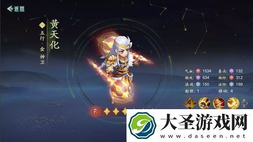 仙奕传说黄天化技能天赋效果一览