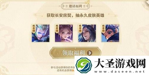 王者荣耀定制房契活动攻略