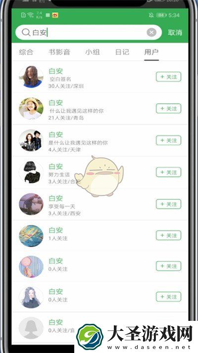 豆瓣怎么加好友