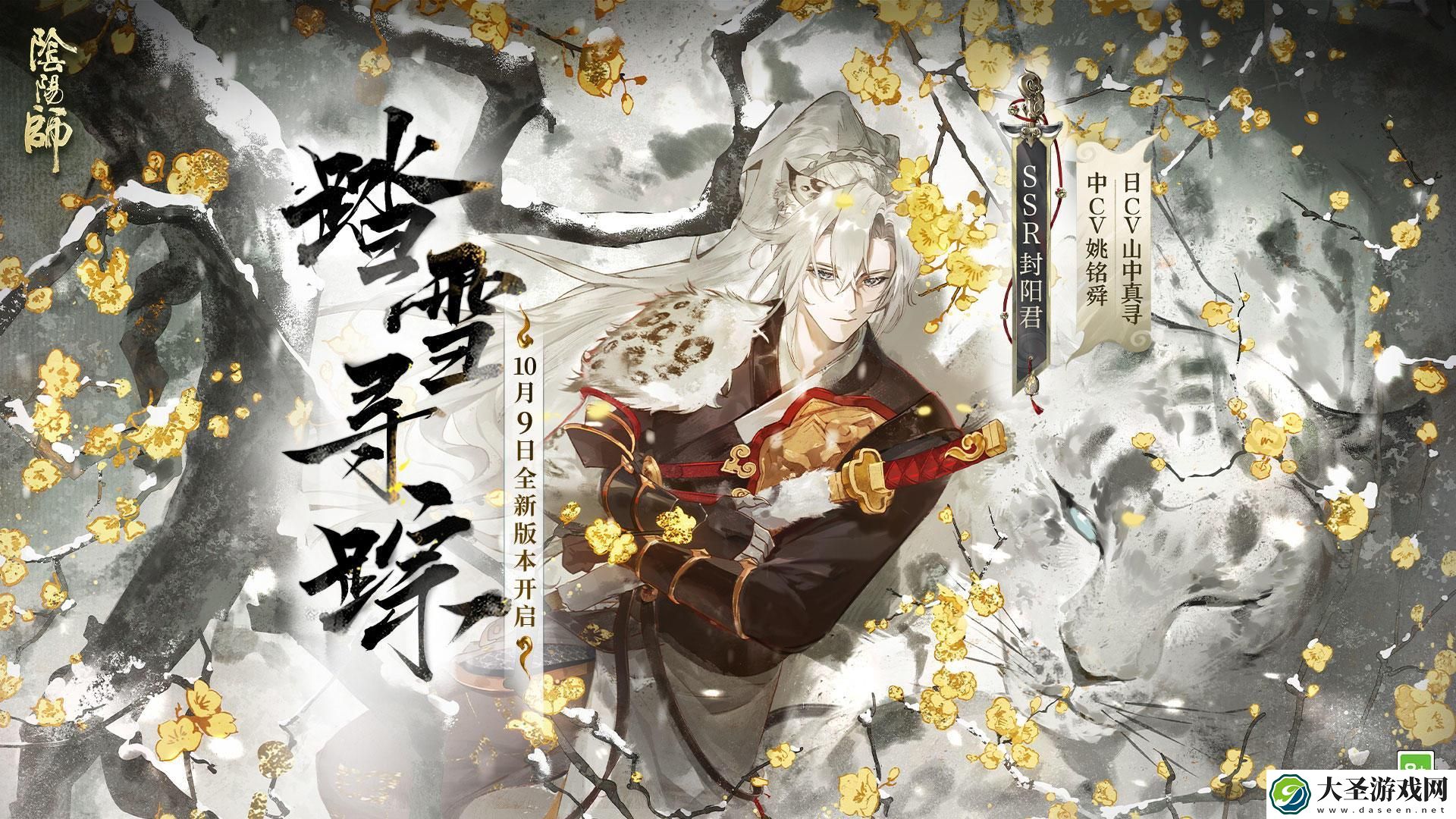 阴阳师以武会友阵容怎么搭配