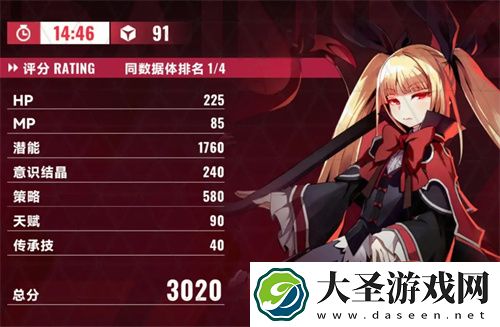 苍翼混沌效应一局拿满潜能操作方法
