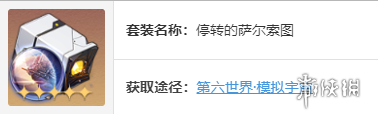 崩坏星穹铁道波提欧怎么培养