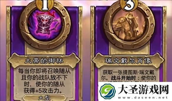 炉石传说酒馆战棋阵容怎么搭配