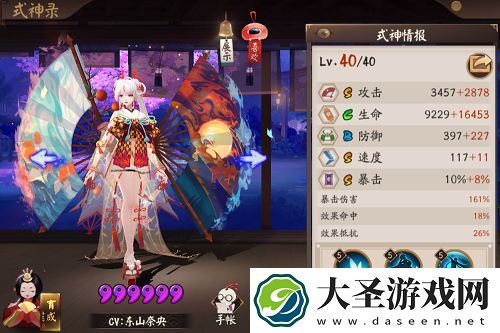 阴阳师妖福乐斗达摩祭阵容推荐