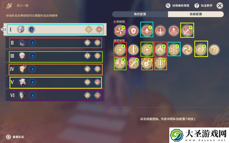 原神百人一揆第一期怎么玩