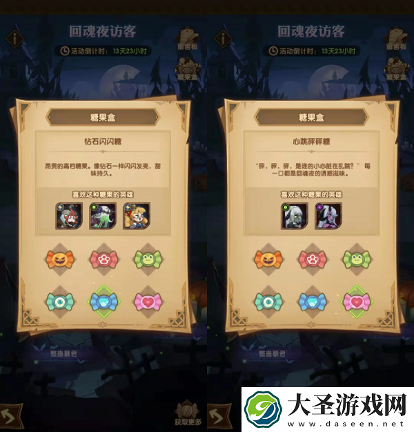 剑与远征回魂夜访客活动攻略