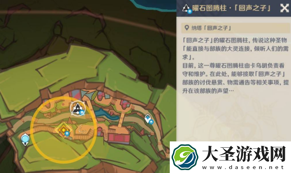 原神镜与谜烟的彼方任务怎么做