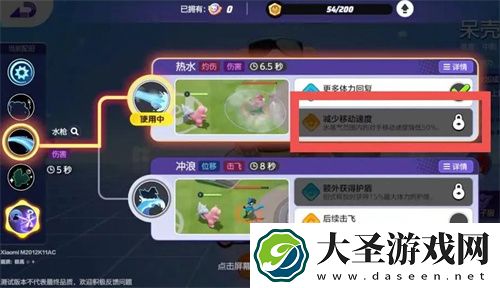 宝可梦大集结呆壳兽技能搭配推荐