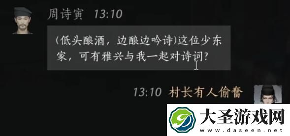 燕云十六声周诗寅怎么结交