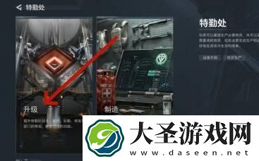 三角洲行动指挥中心升级操作指南