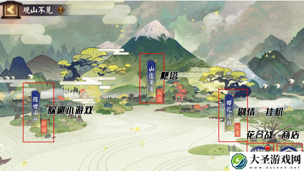阴阳师观山不见怎么玩