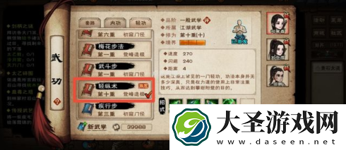 烟雨江湖温府怎么进入