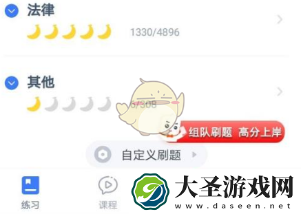 粉笔职教怎么设置题数