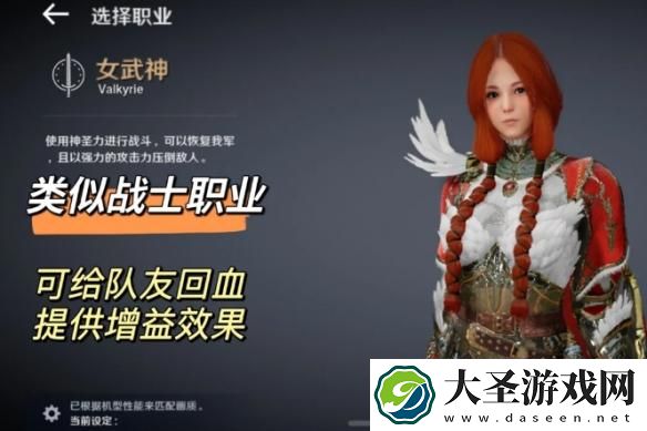 黑色沙漠国服最强职业排行榜