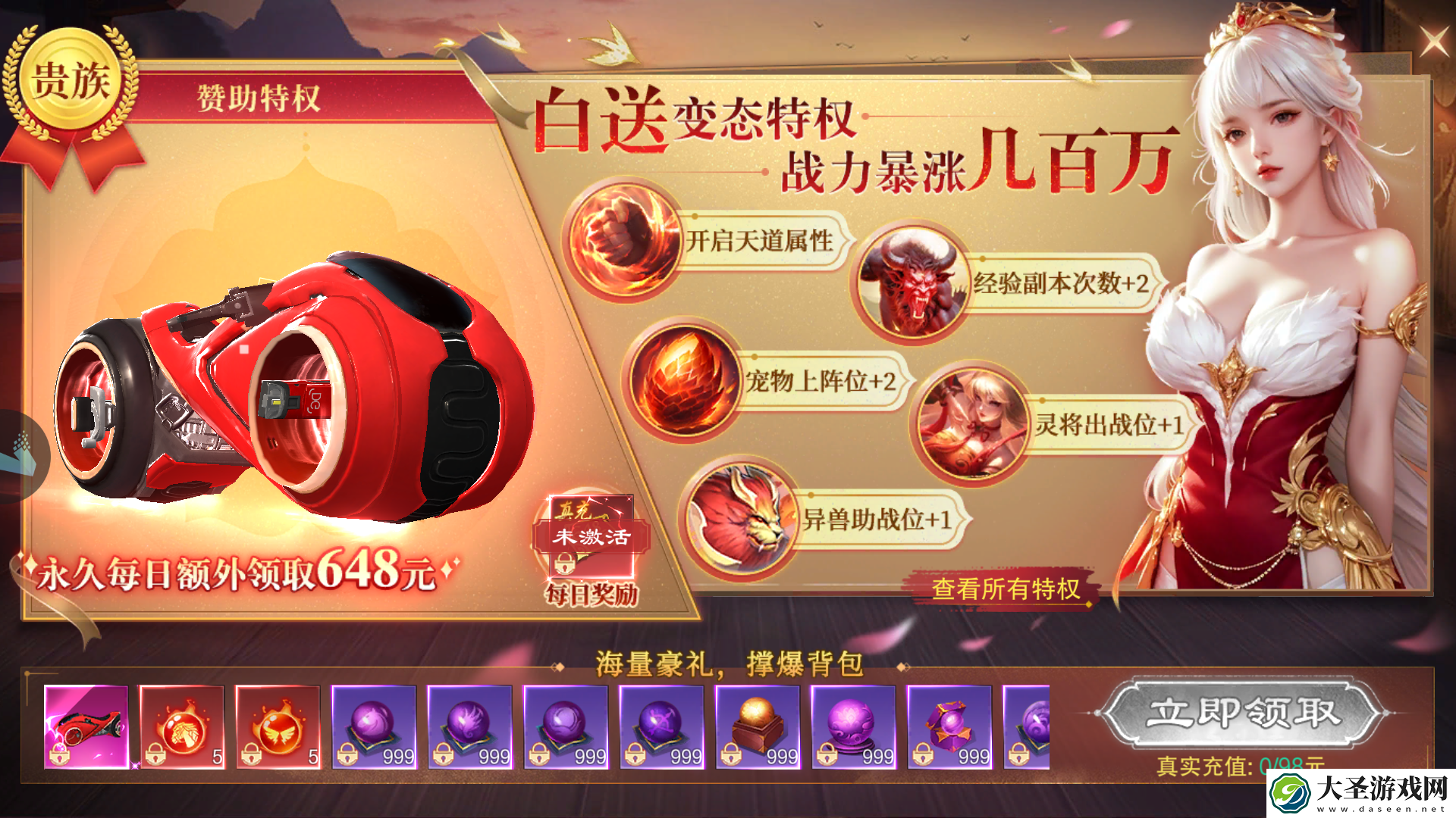 仙风道骨终身必买礼包推荐