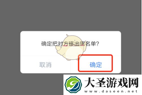 tt语音怎么取消拉黑的人
