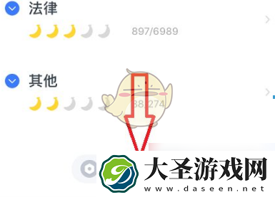 粉笔职教怎么设置刷题模式