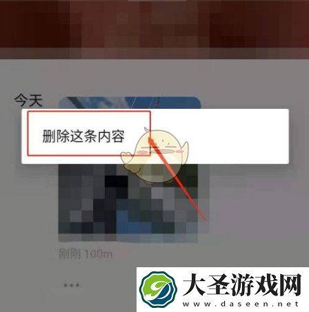 探探怎么删除动态