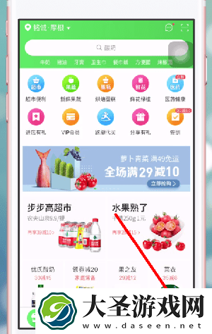 京东到家免密支付怎么取消