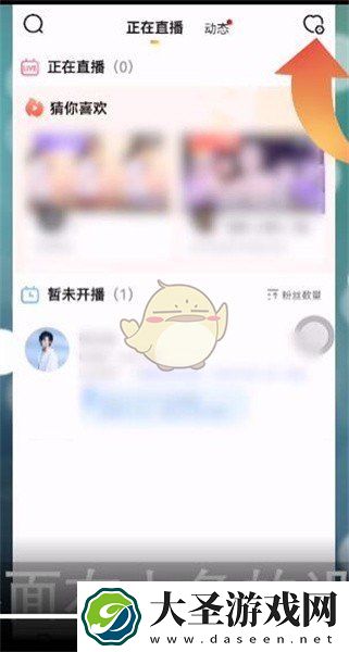 虎牙直播怎么取消订阅