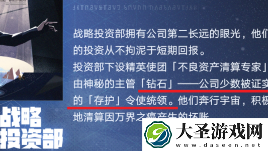 崩坏星穹铁道石心十人分别是谁