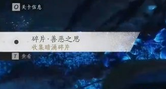 燕云十六声暗影暗涌碎片全收集