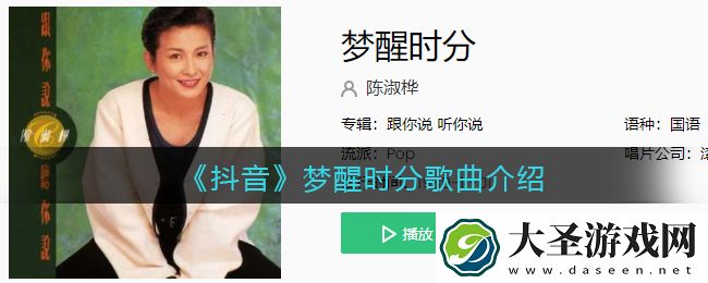 你说你爱了不该爱的人你的心中满是伤痕是什么歌