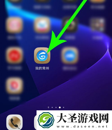 我的常州怎么看健康码