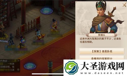 问道手游探案谁是卧底鱼腥草攻略最新2021.10.25