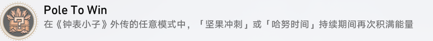 崩坏星穹铁道Pole