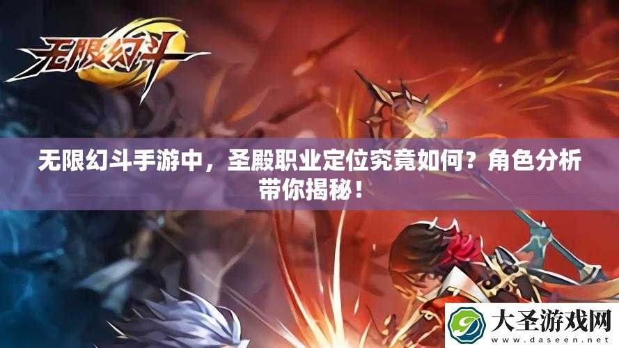 无限幻斗手游中