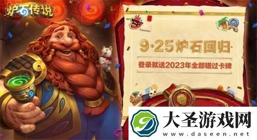 炉石传说回归卡组怎么领