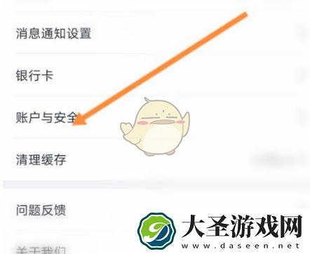 团油怎么注销账号