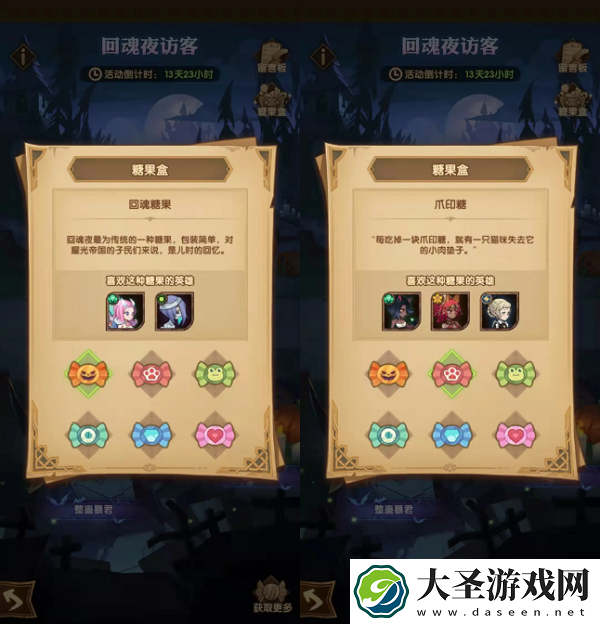 剑与远征回魂夜访客活动攻略