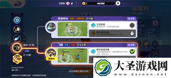 宝可梦大集结嘟嘟利技能搭配推荐