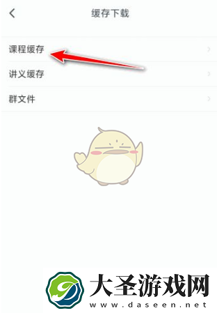 粉笔职教下载的视频在哪