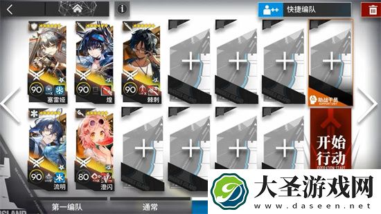 明日方舟GOEX1