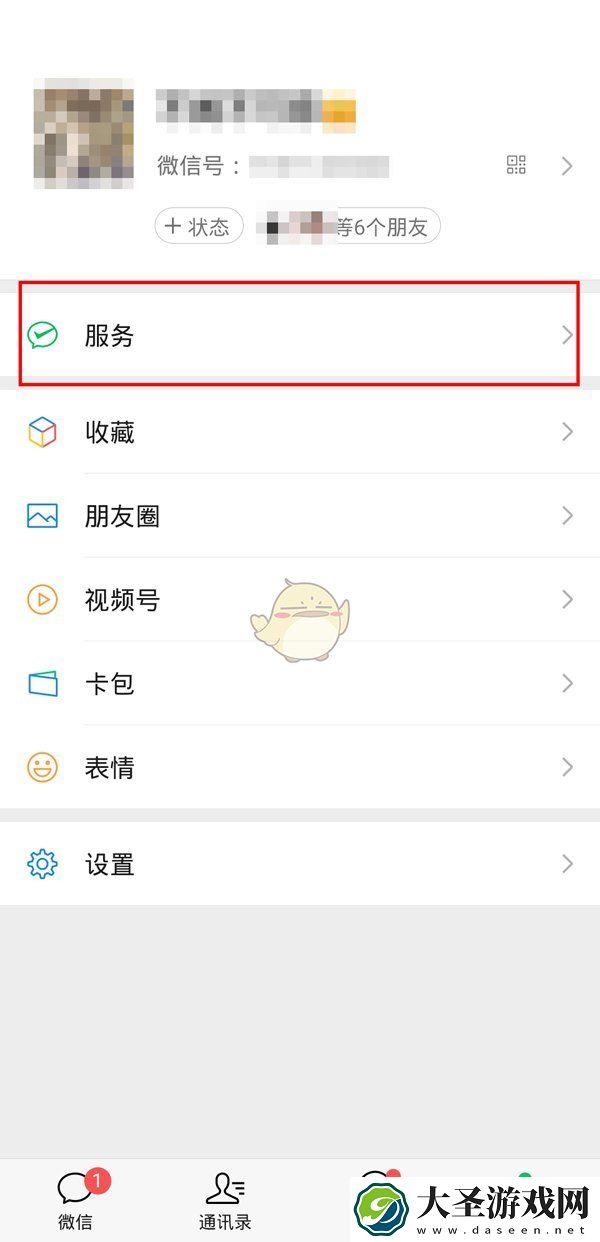 微信自动充值话费怎么取消