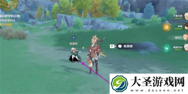 原神神秘武学的召唤任务怎么做