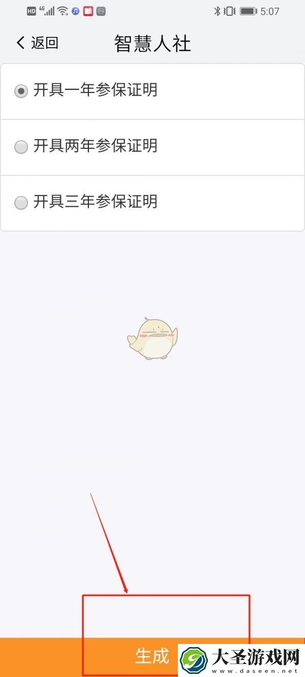 我的南京怎么开社保缴费证明