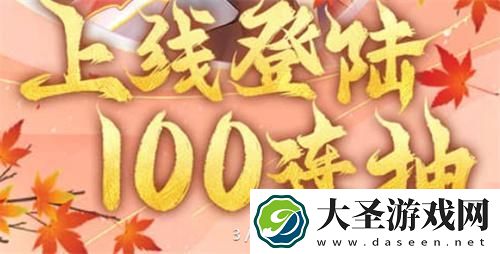 御剑红尘福利版兑换码