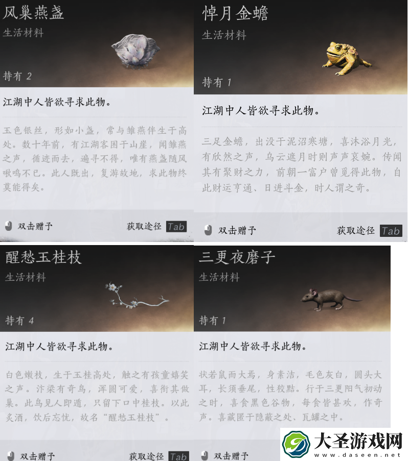燕云十六声齐音在哪