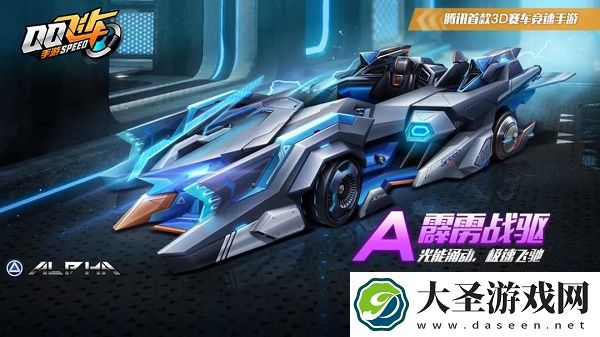 QQ飞车手游霹雳战驱改装分支图