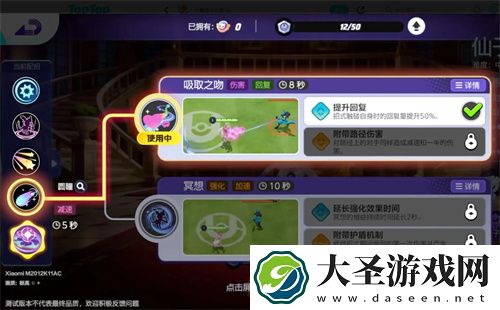 宝可梦大集结仙子伊布技能搭配攻略