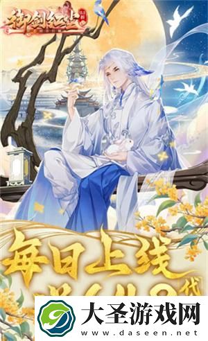 御剑红尘福利版兑换码