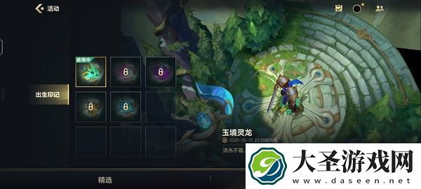 英雄联盟手游神龙尊者阵营选择推荐
