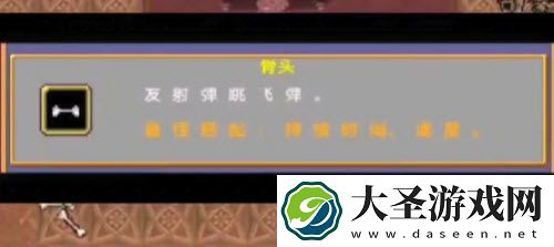 地下城割草骨头怎么获得