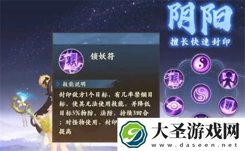 封神幻想世界封印职业阵容搭配攻略