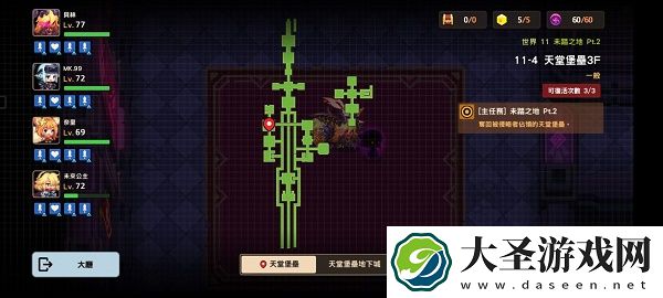 坎公骑冠剑11